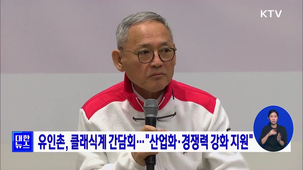 유인촌, 클래식계 간담회···"산업화·경쟁력 강화 지원"