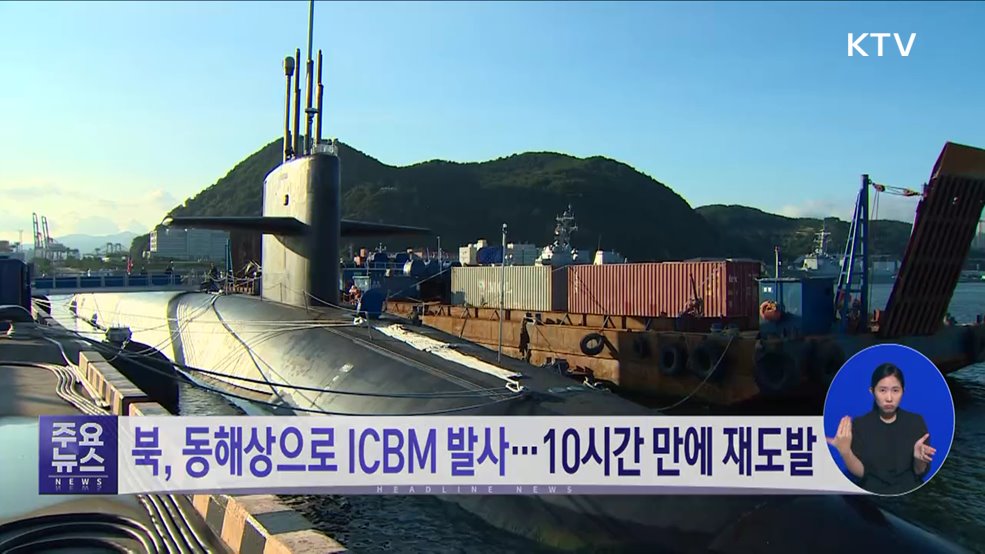 KTV 대한뉴스 (1367회)