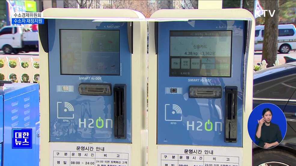 수소차 구매·운행 재정지원 강화···"2030년 30만 대 보급"