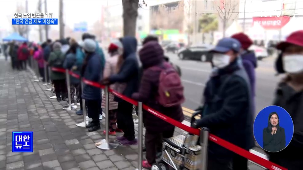 노인 빈곤율 14년째 OECD 1위···76세 이상 2명 중 1명은 '빈곤'