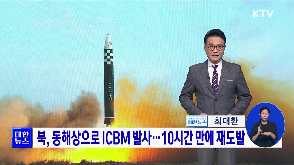 KTV 대한뉴스 7 (135회)