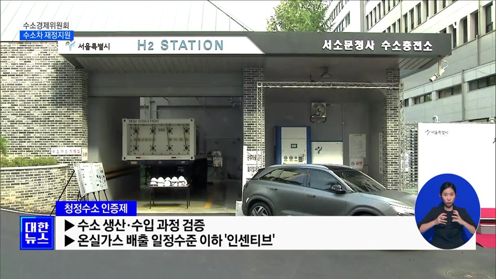 수소차 구매·운행 재정지원 강화···"2030년 30만 대 보급"