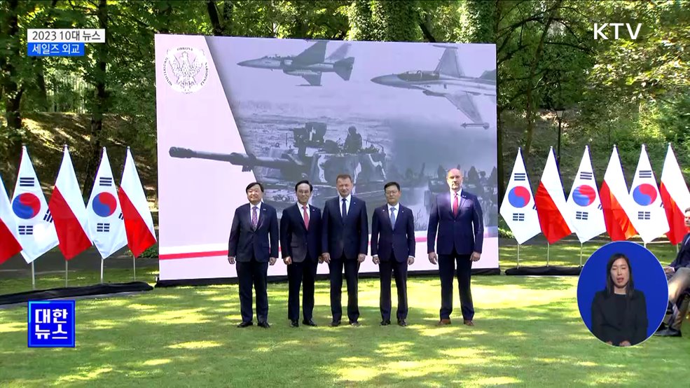 '1호 영업 사원'···경제 성과로 이어진 세일즈 외교