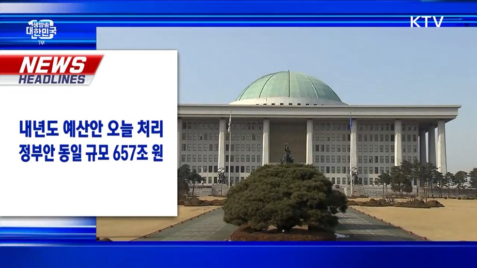 생방송 대한민국 1부 (1463회)