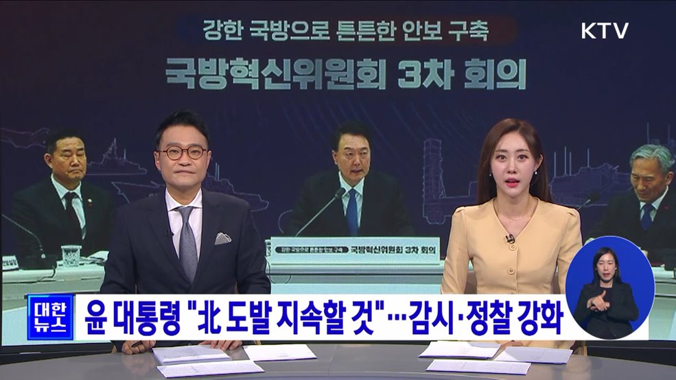 KTV 대한뉴스 7 (137회)