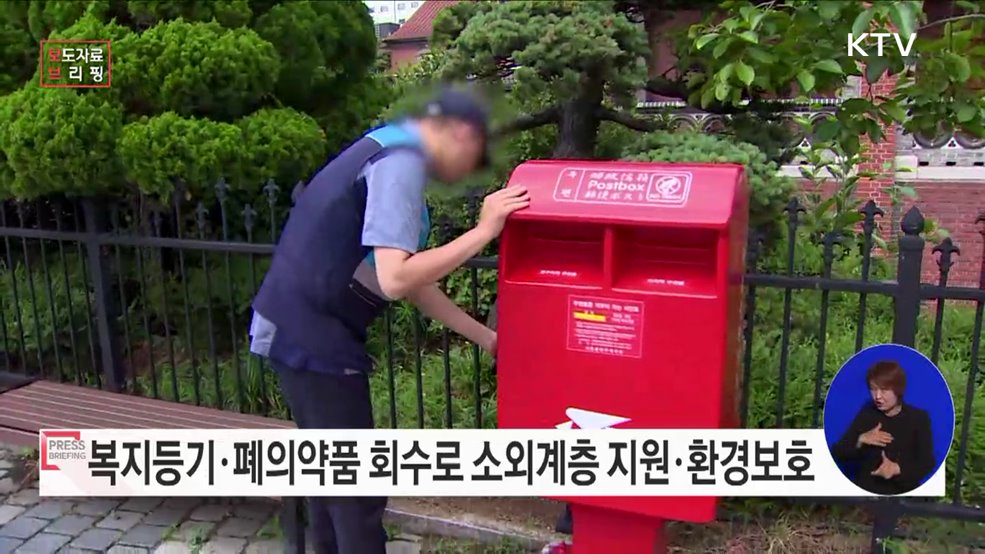 국민체감 우편서비스로 국민에게 감동 선물