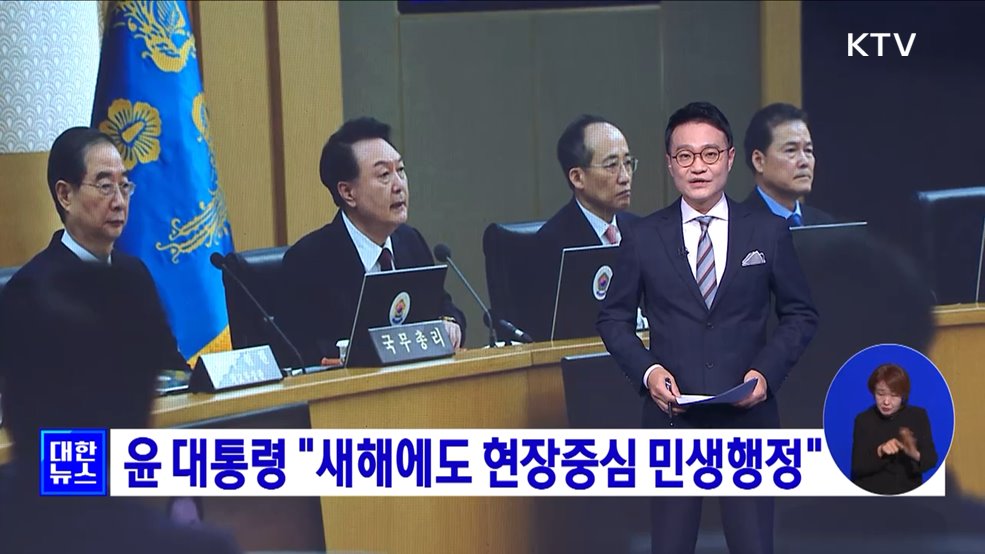 KTV 대한뉴스 7 (139회)