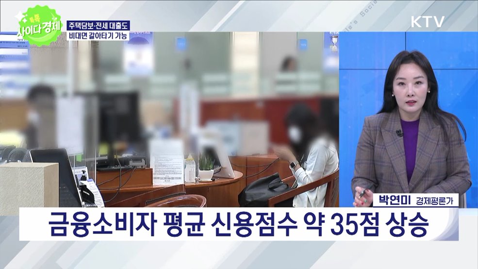 톡톡 사이다경제 (960회)