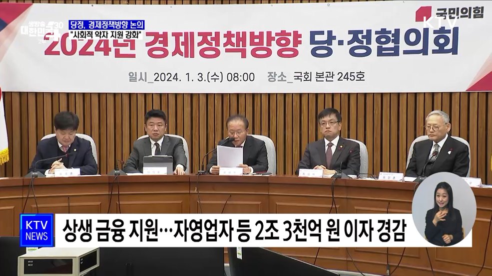 당정 "사회적 약자 지원 강화"···영세소상공인 전기료 20만 원 감면