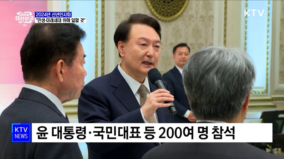 신년인사회···"민생·미래세대 위해 열심히 일할 것"