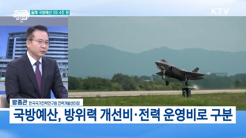 북핵 대응 3축 체계 확대 국방예산 주요 내용은?