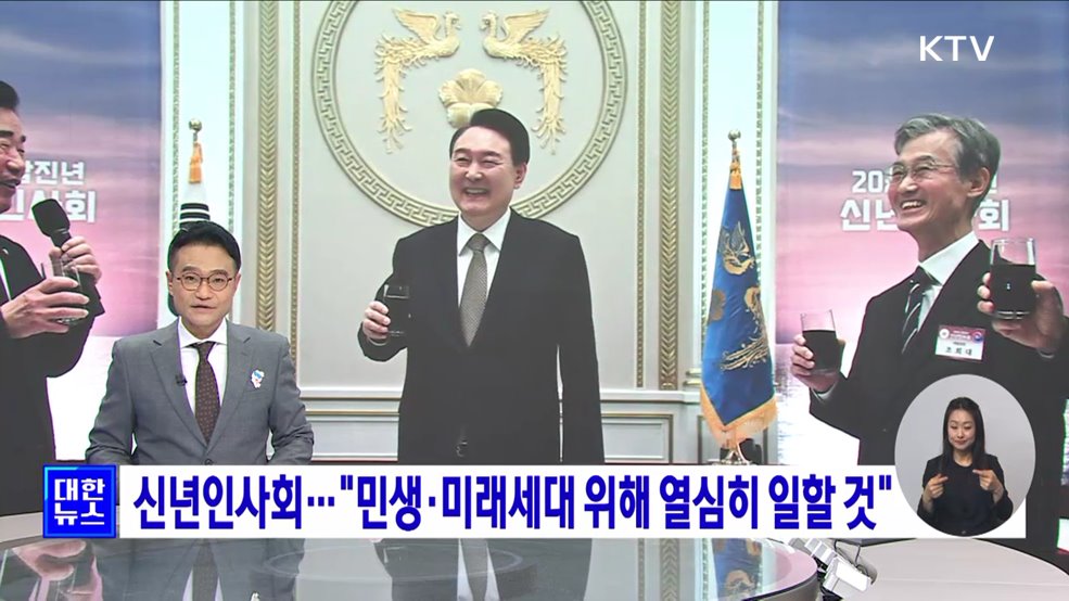 KTV 대한뉴스 7 (143회)