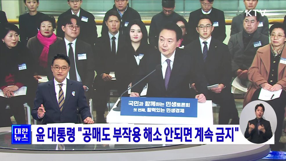 KTV 대한뉴스 7 (144회)