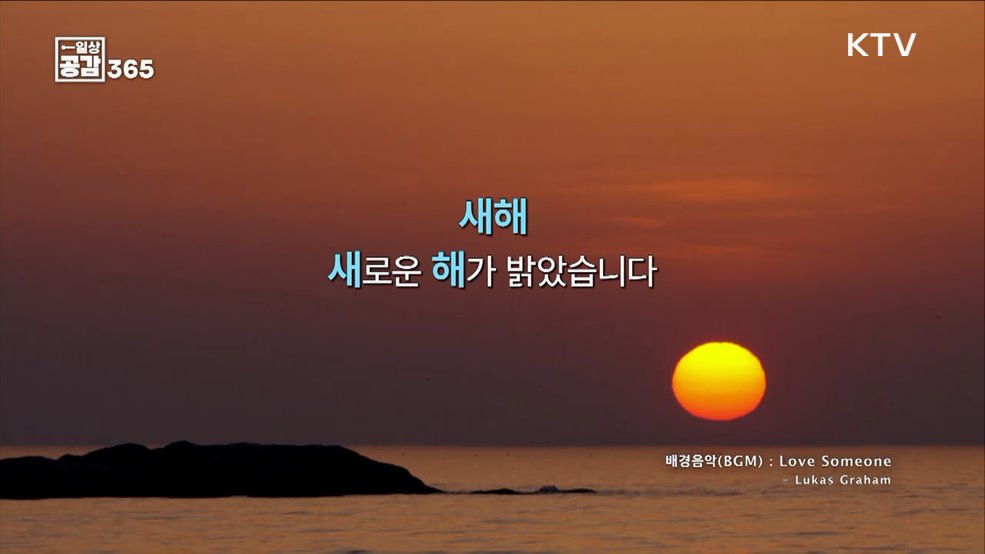 2024 새해맞이 계획한 것들 [일상공감365]