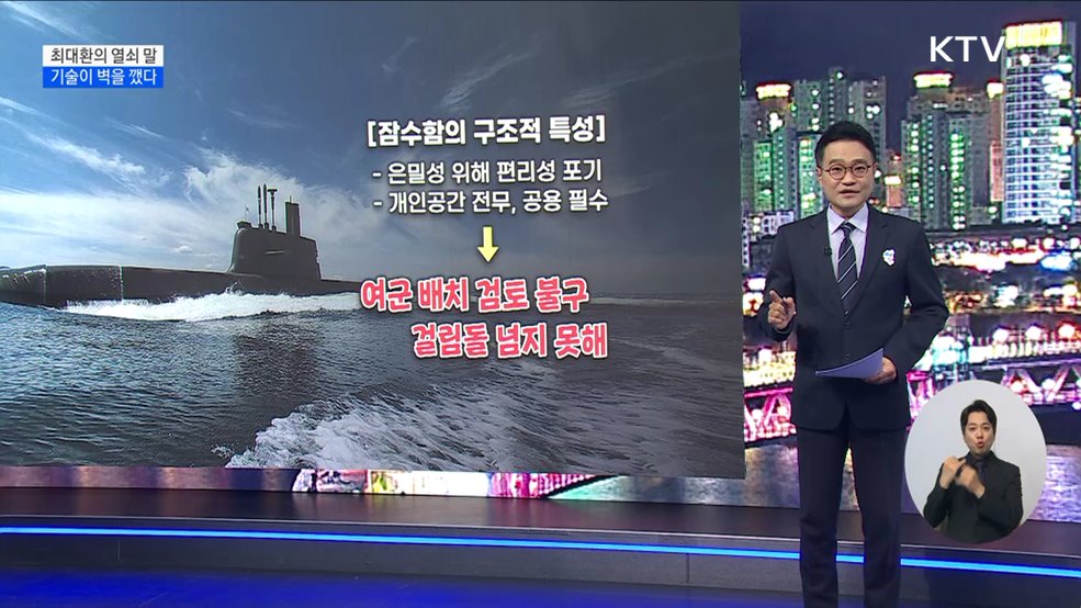 기술이 벽을 깼다 [최대환의 열쇠 말]