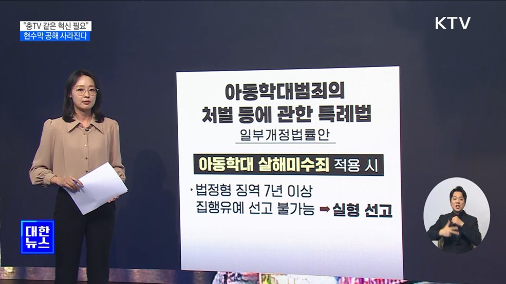 "충TV 같은 혁신 필요"···현수막 공해 사라진다 [뉴스의 맥]