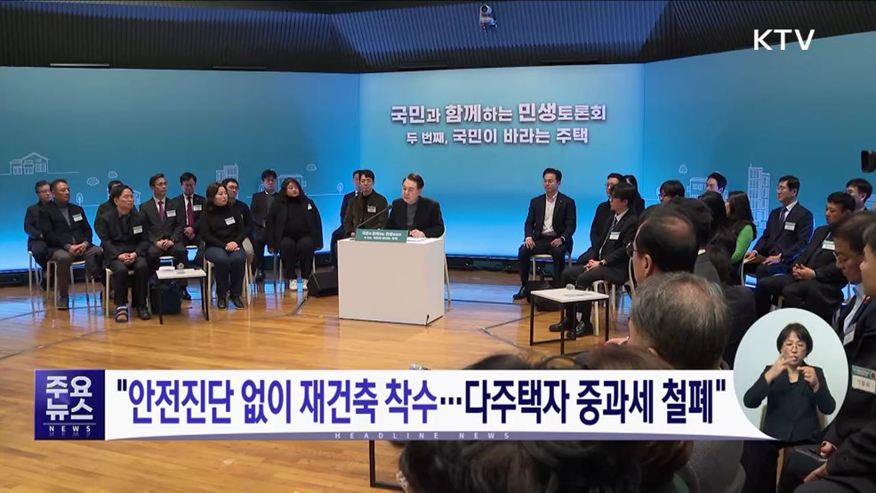 KTV 대한뉴스 (1382회)