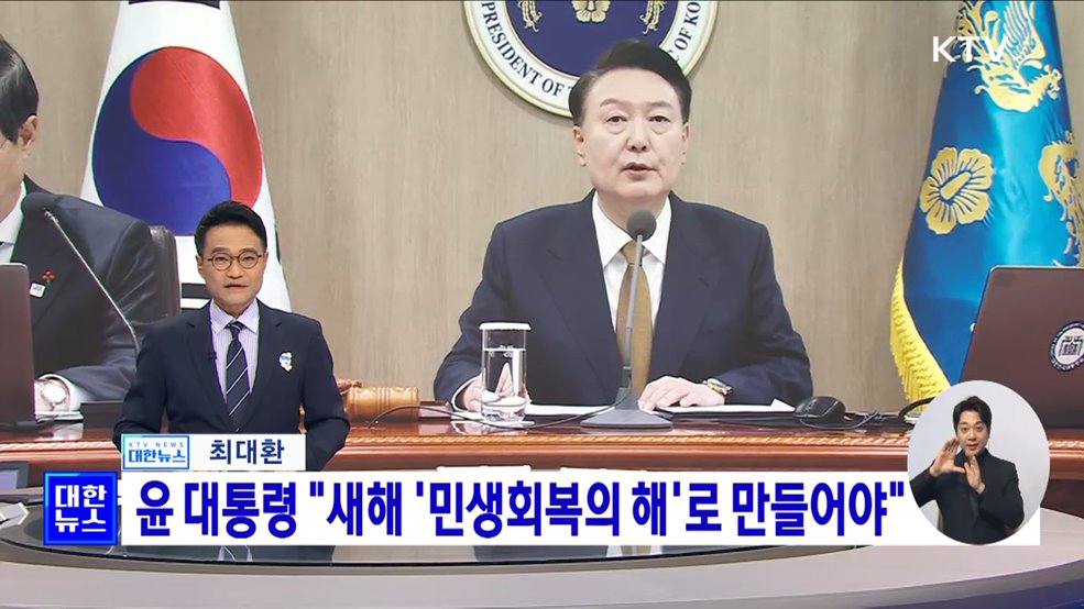 KTV 대한뉴스 7 (146회)