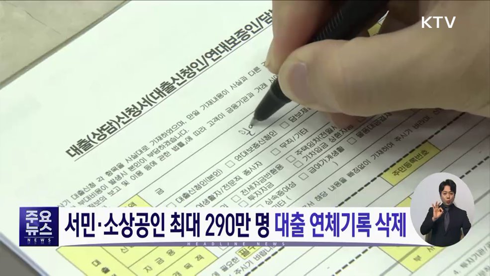 KTV 대한뉴스 (1383회)