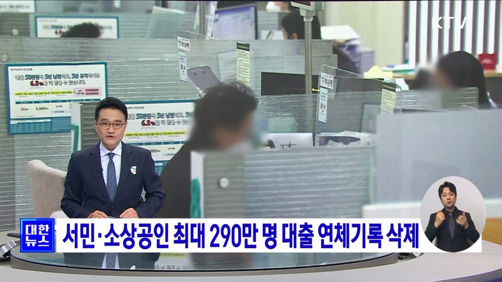 KTV 대한뉴스 7 (147회)