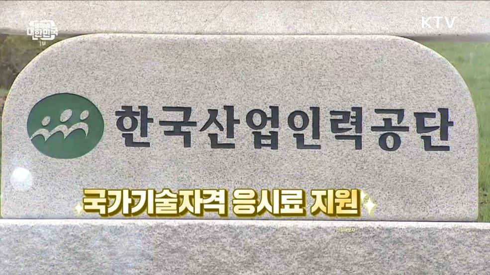 반값으로 자격증 준비하는 방법! [돈이 보이는 VCR]