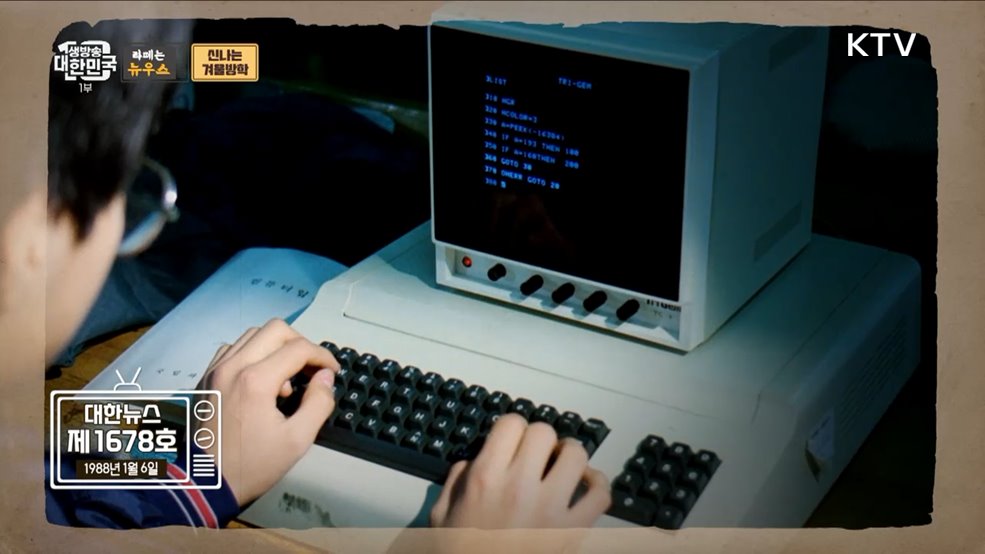 야호 방학이다~! 그 시절 겨울방학은 어떻게 보냈을까? [라떼는 뉴우스]