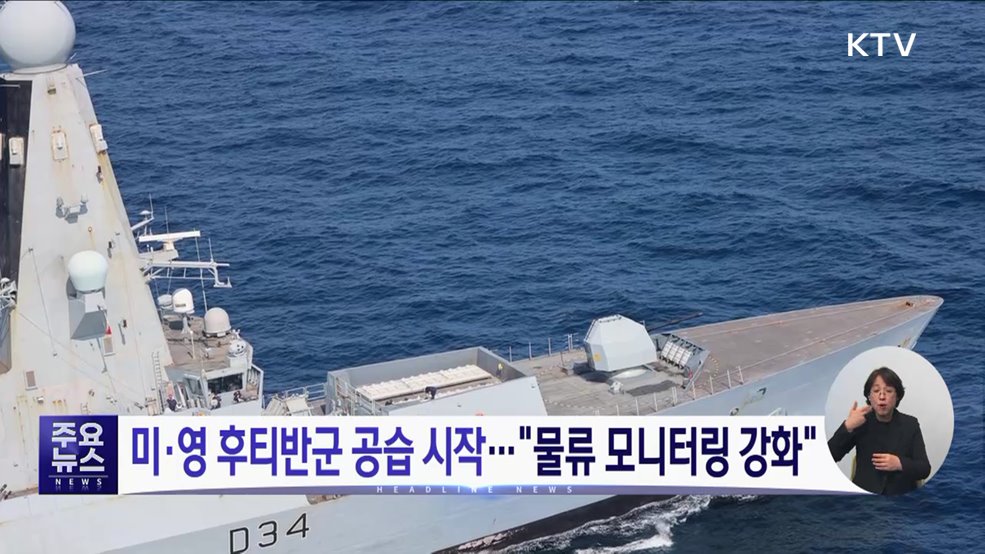 KTV 대한뉴스 (1384회)