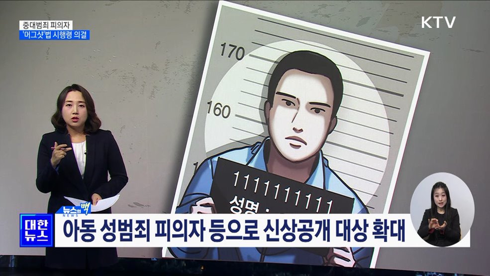 "현행 91개 부담금 전수조사···원점 재검토" [뉴스의 맥]