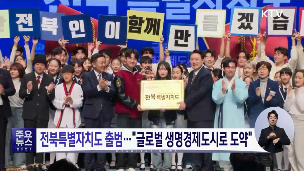 KTV 대한뉴스 (1388회)