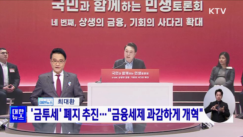 KTV 대한뉴스 7 (149회)