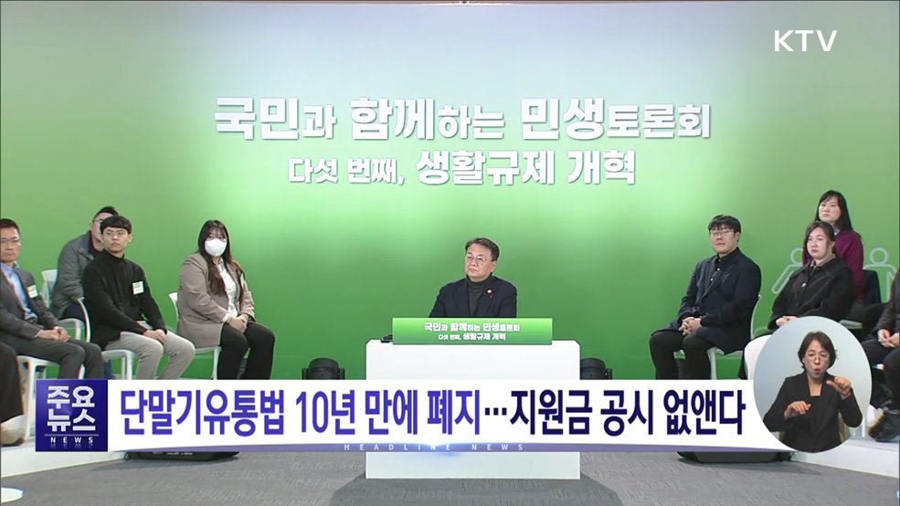 KTV 대한뉴스 (1390회)