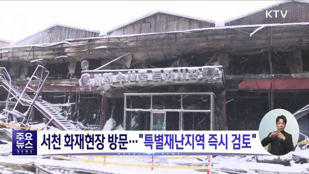 KTV 대한뉴스 (1391회)