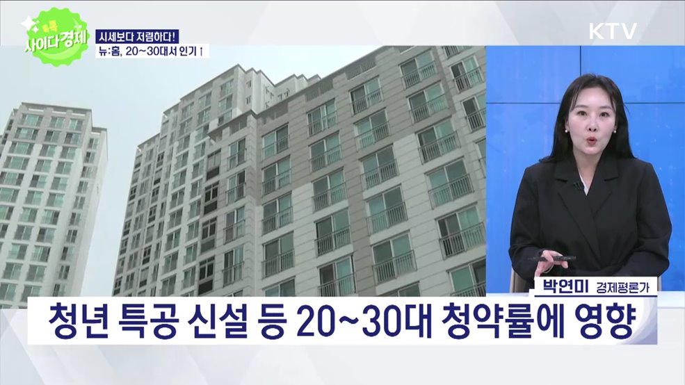 톡톡 사이다경제 (967회)