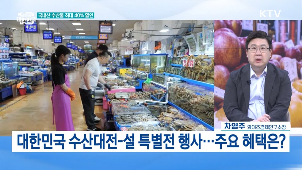 설 물가 안정과 민생 지원 정부 대책 주요 내용은?