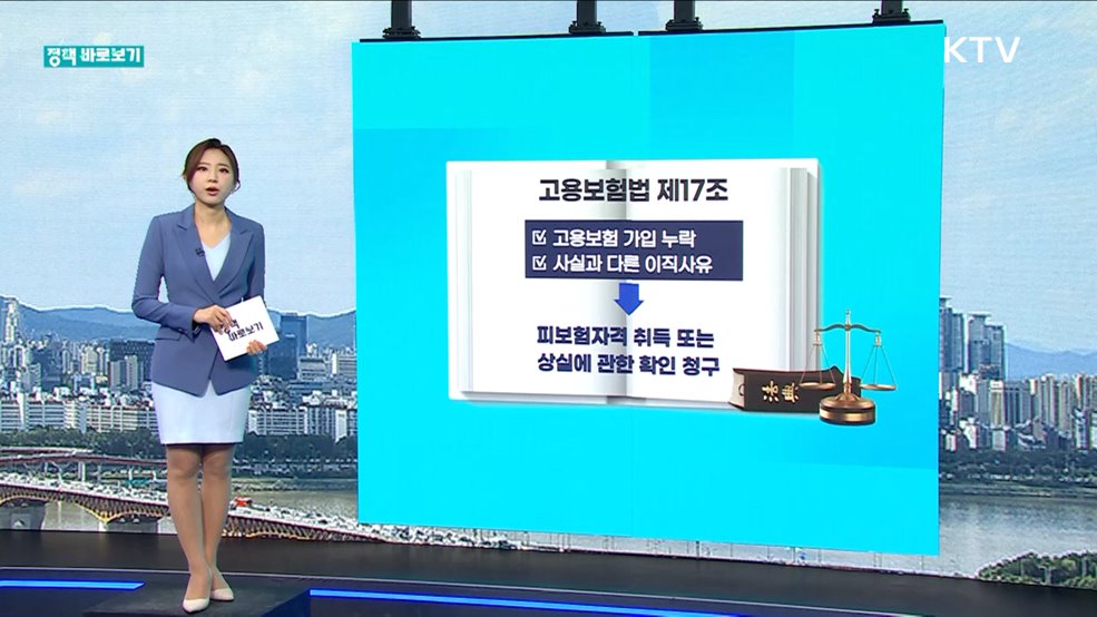 정책 바로보기 (335회)