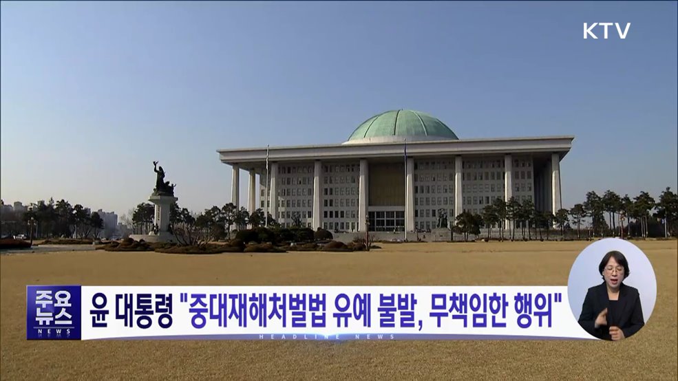 KTV 대한뉴스 (1394회)