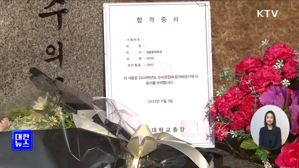 '히어로즈 패밀리'···유공자 부모님께 바치는 합격증