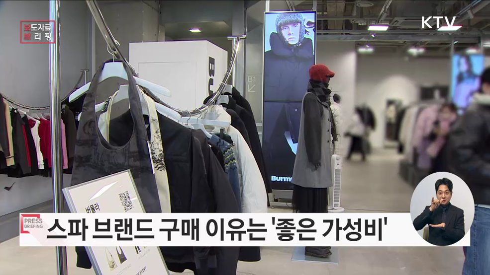 스파 브랜드 만족도, '매장 환경' 높고 '소재·내구성' 낮아