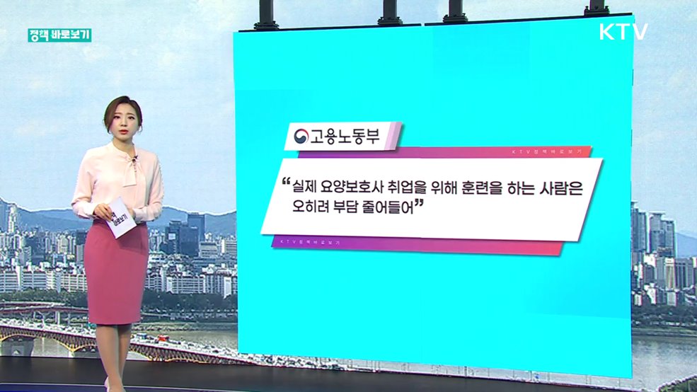 정책 바로보기 (338회)