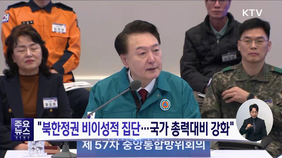 KTV 대한뉴스 (1397회)