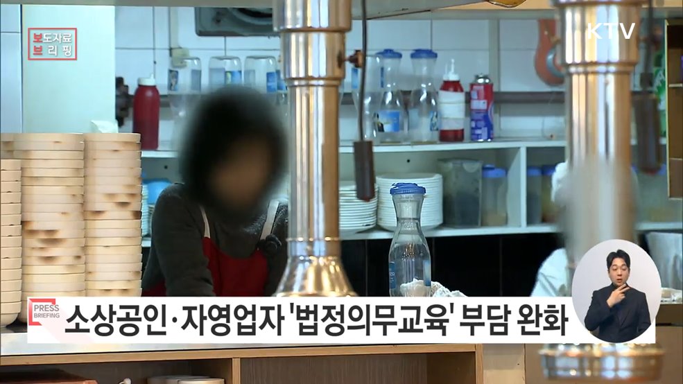 생활규제 개혁·일상 자유 회복 소상공인·자영업자 교육 부담 줄인다