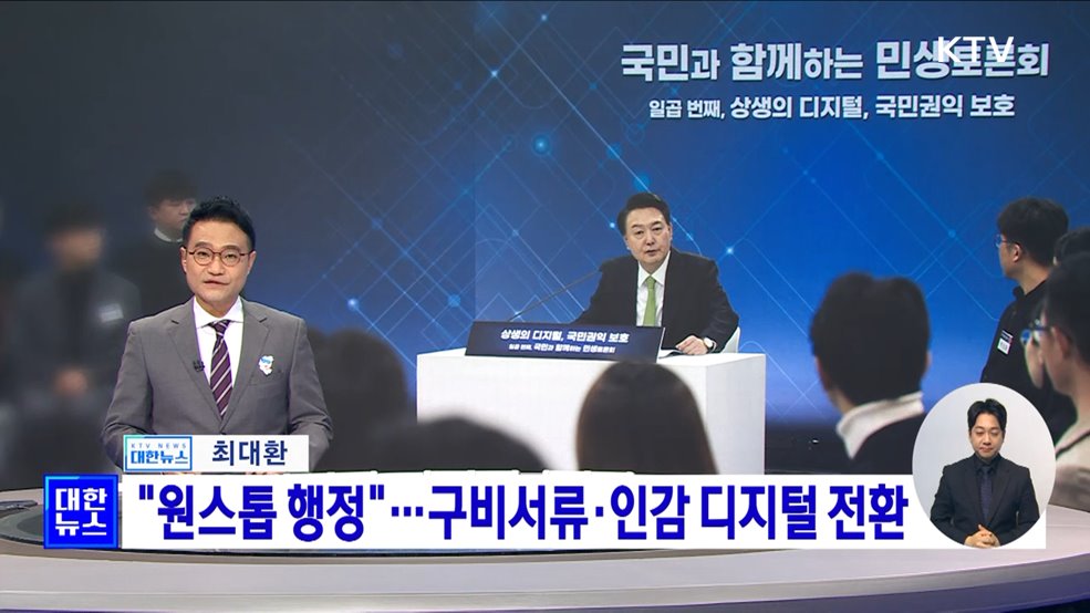 KTV 대한뉴스 7 (154회)