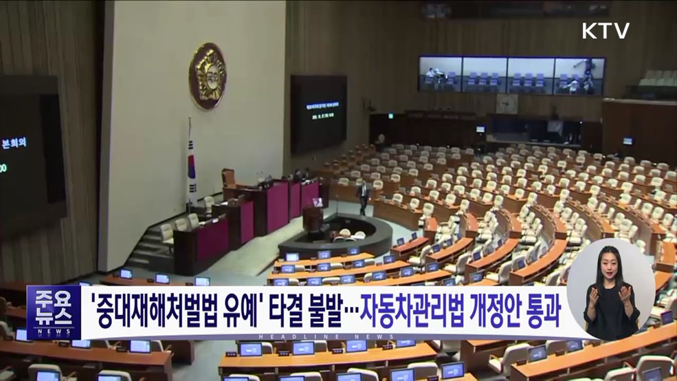 KTV 대한뉴스 (1398회)