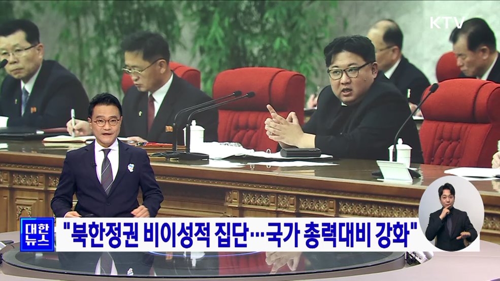 KTV 대한뉴스 7 (155회)