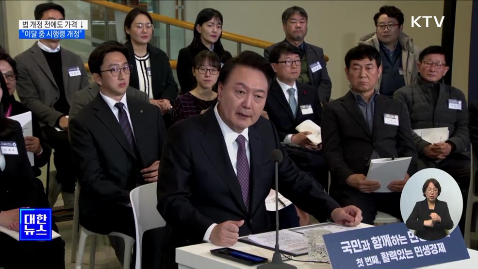 "단통법 폐지 전에도 가격 인하···이달 중 시행령 개정"