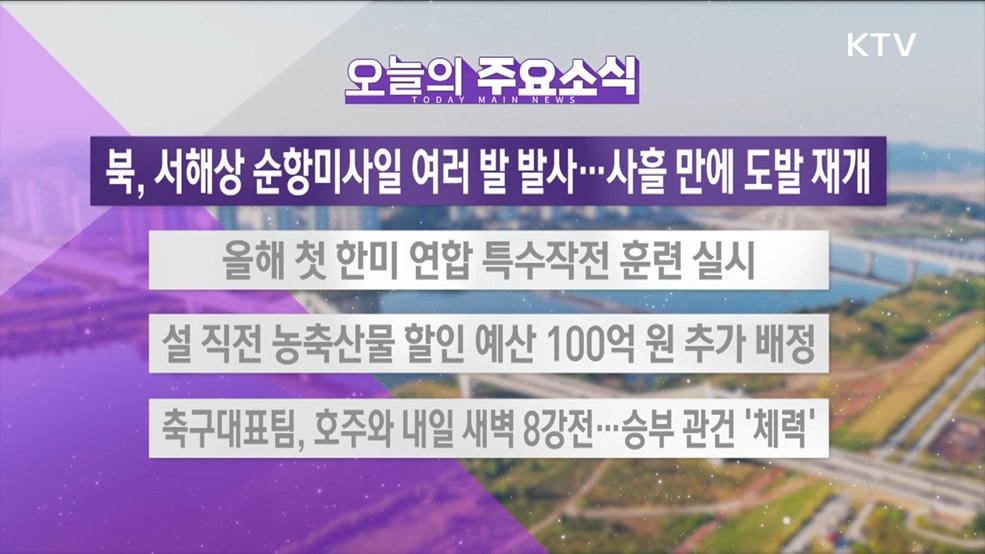 생방송 대한민국 2부 (1512회)