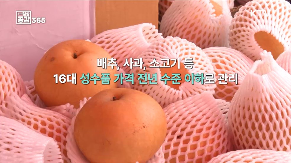 다가온 설연휴, 세뱃돈 얼마가 적당할까요? [일상공감365]