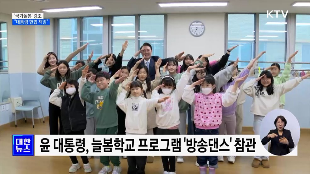 '국가돌봄' 강조 "대통령 헌법 책임"