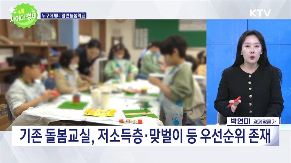 톡톡 사이다경제 (972회)