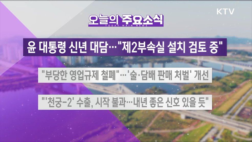 생방송 대한민국 2부 (1516회)